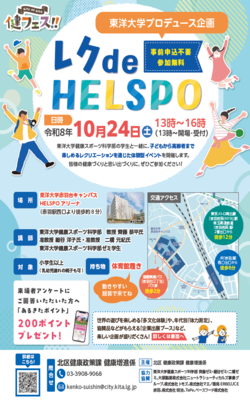 チラシ(表)