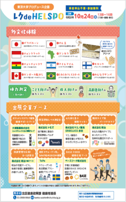 チラシ(裏面)