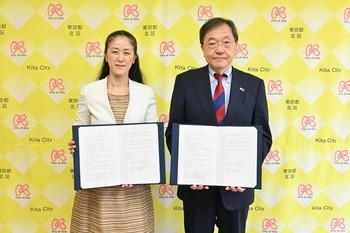 やまだ北区長と池田東京都不動産鑑定士協会会長の写真