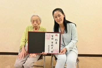 富田實枝子さんとやまだ北区長