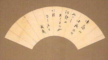 （B）龍之介自筆の扇面歌稿　画像