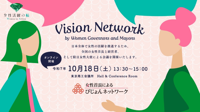 オンライン会議