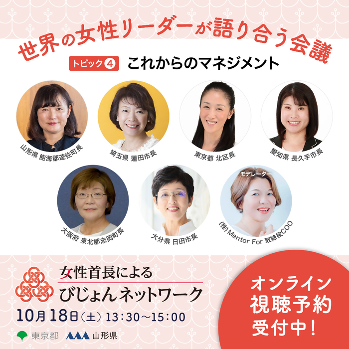 パネルディスカッション