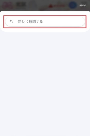 Geminiの検索画面