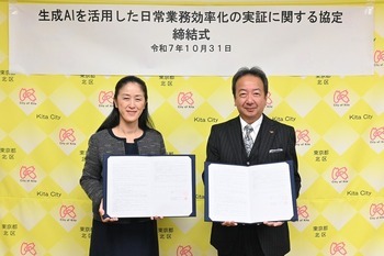 やまだ北区長と株式会社大塚商会小原常務執行役員の画像