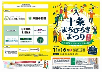 パンフレットの表面