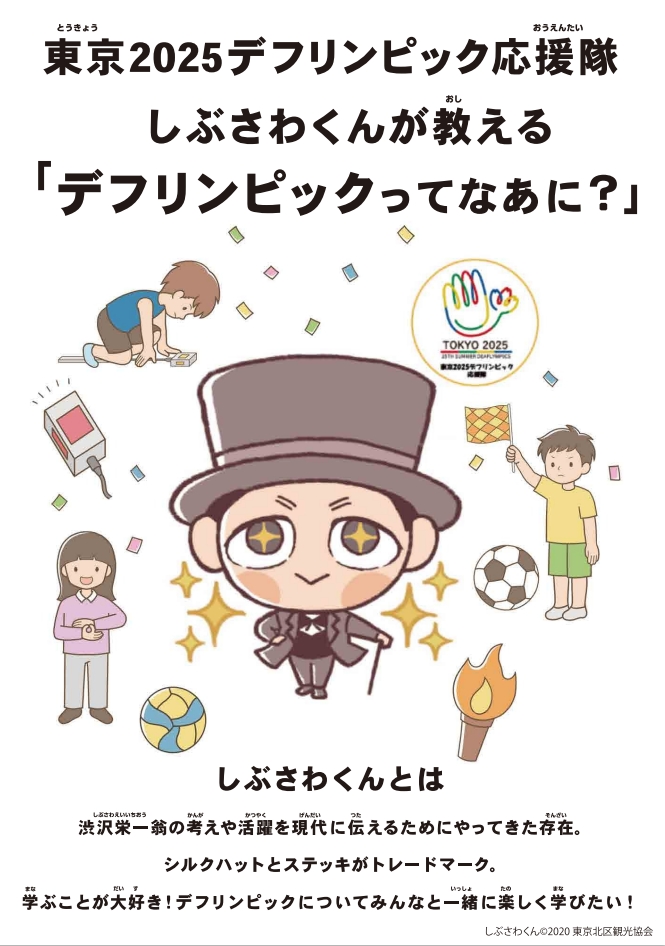 写真：パンフレット表紙