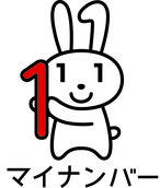 マイナンバーの広報用ロゴマーク