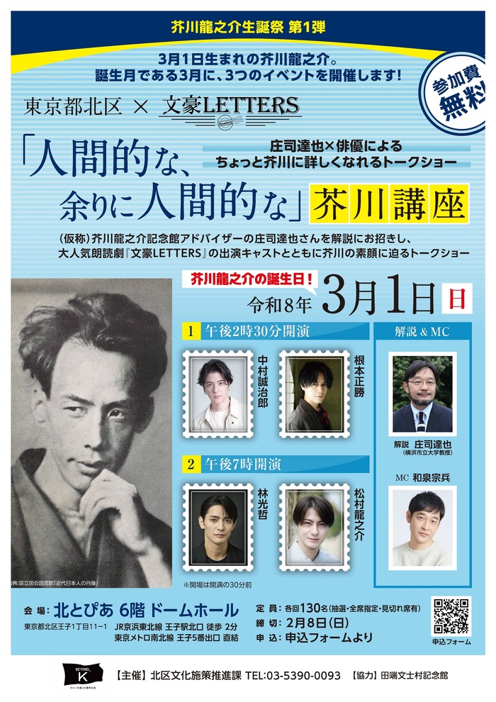 生誕祭1弾チラシ