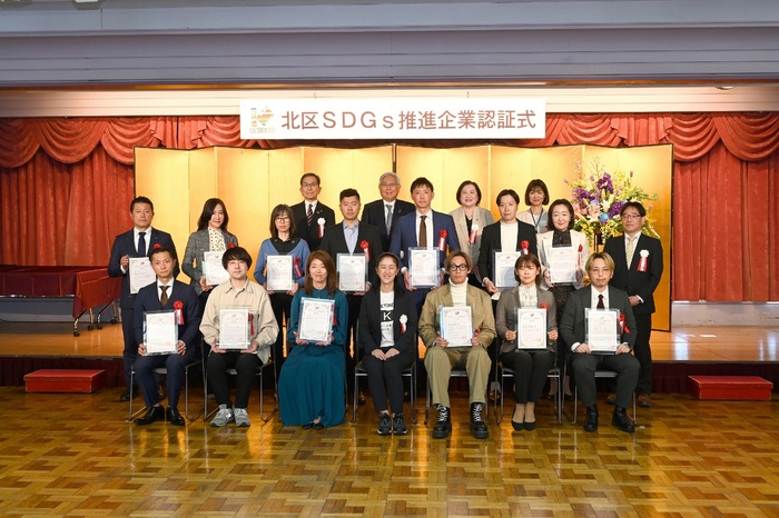 令和7年度北区SDGs推進企業認証式写真