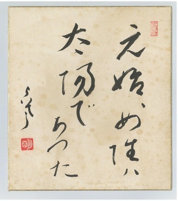 （C）平塚らいてう「元始、女性ハ太陽であつた」画像