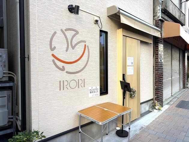 写真:IRORI Tabata外観