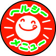 イラスト:ヘルシーシール