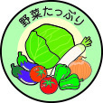 イラスト:野菜たっぷりシール