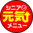 イラスト:シニアシール