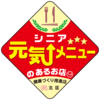 イラスト:シニアステッカー
