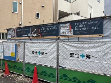 横断幕の様子