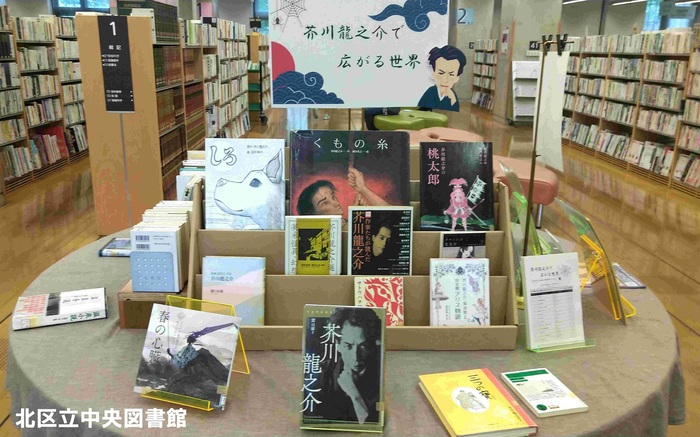 中央図書館