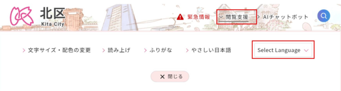 言語選択ができます