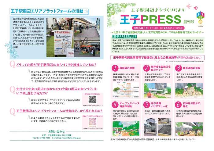 王子PRESS(1)