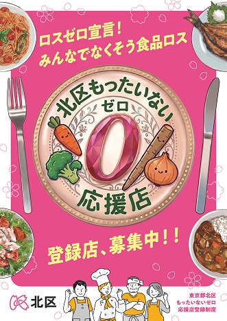 チラシ表の画像