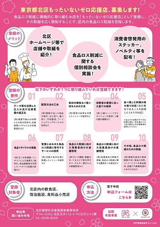 チラシ裏の画像