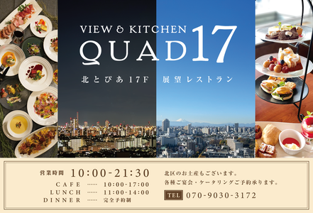 quad17の写真