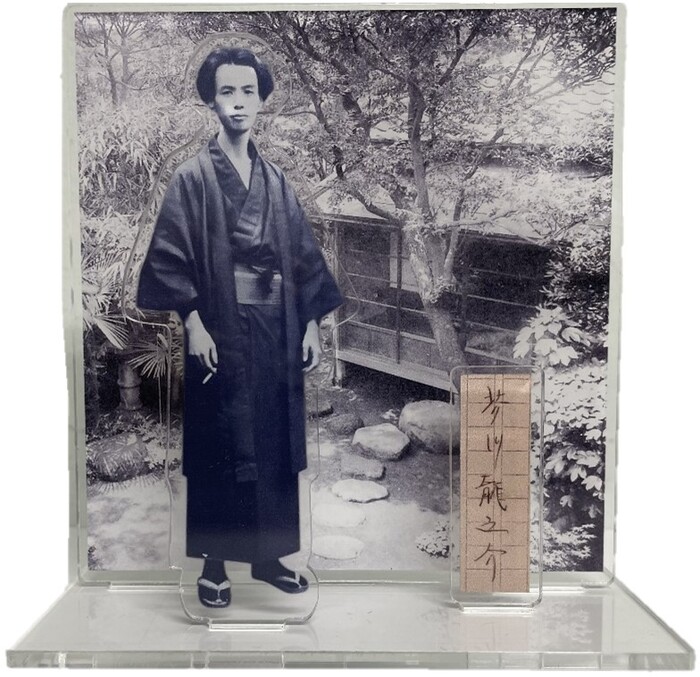 芥川龍之介記念館開館グッズ
