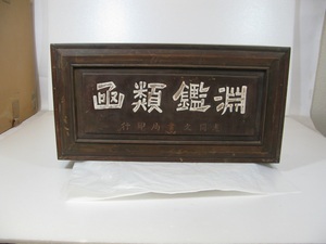 書函