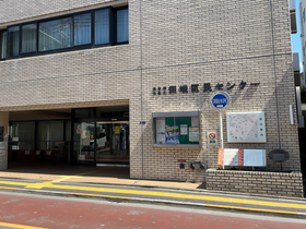 田端区民センター（小杉放庵旧居跡）