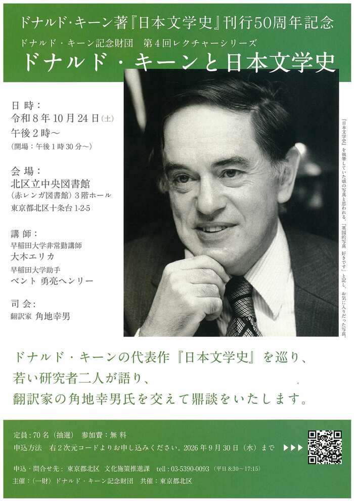レクチャーシリーズ